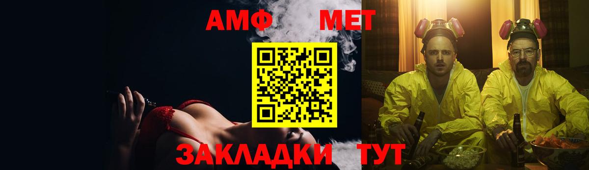 АМФЕТАМИН Розовый Одинцово