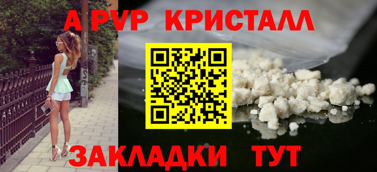 Alfa_PVP VHQ Одинцово