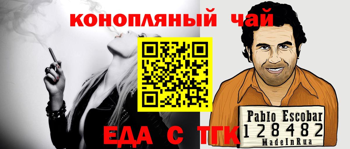 МАРИХУАНА Одинцово