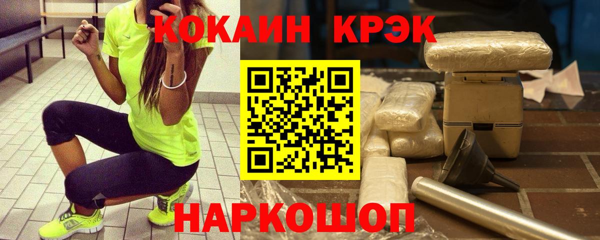Cocaine FishScale  Cocaine 99%  Cocaine  Вход с VPN  Одинцово 