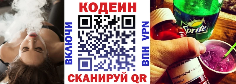 купить наркоту  Одинцово  дарк нет состав  Codein напиток Lean (лин) 