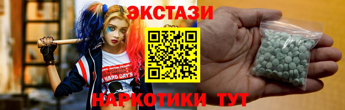 Ecstasy DUBAI  Экстази  Ecstasy ешки  Одинцово  Вход с VPN 