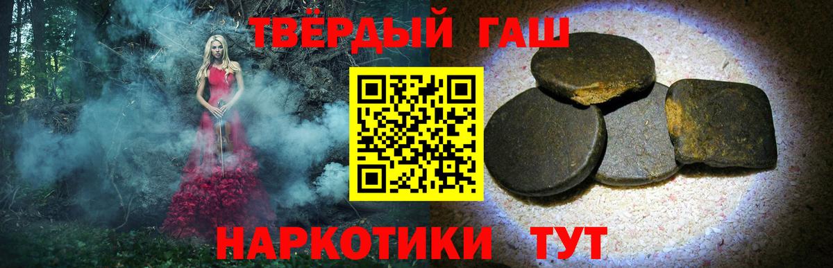 ГАШ убойный Одинцово