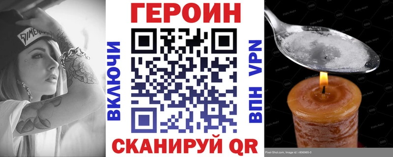 ГЕРОИН белый  купить наркотики цена  Одинцово 