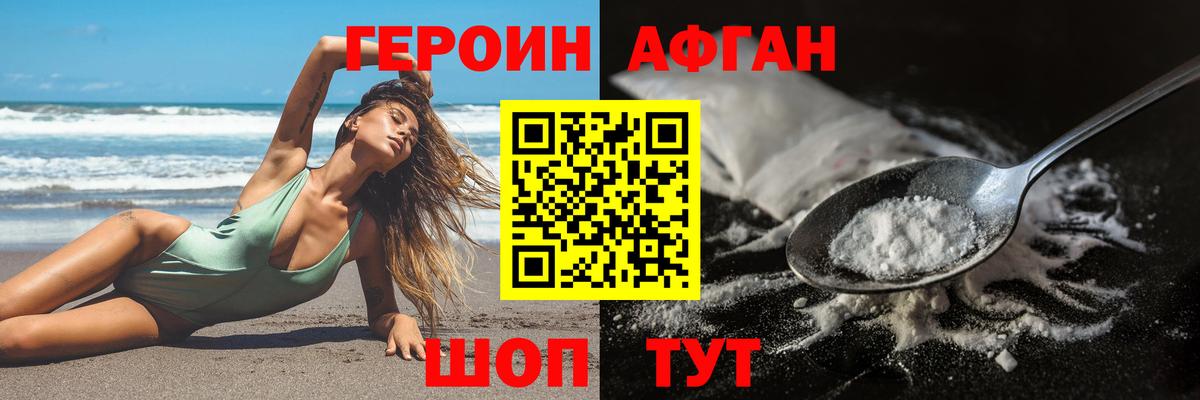 Героин VHQ  Вход с VPN  Одинцово 