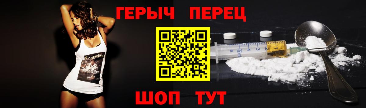 ГЕРОИН герыч Одинцово
