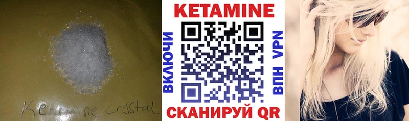 маркетплейс клад  Одинцово  КЕТАМИН VHQ 