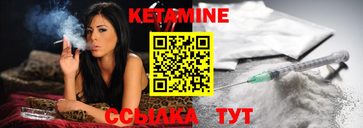 КЕТАМИН ketamine  Вход с VPN  Одинцово  гидра   Кетамин ketamine 