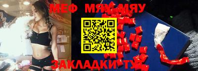MESCALINE Вязьма