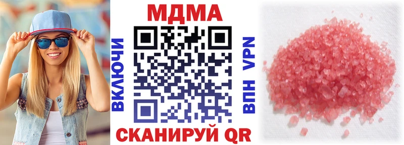 МДМА Molly Одинцово