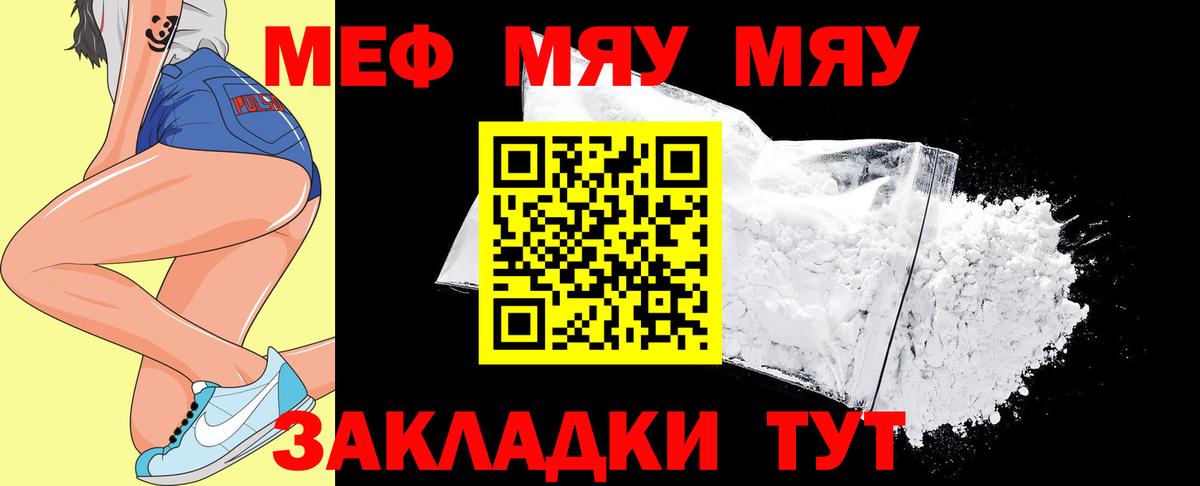 купить   Мефедрон  Одинцово  Меф мука  Вход с VPN  МЯУ-МЯУ мяу мяу 