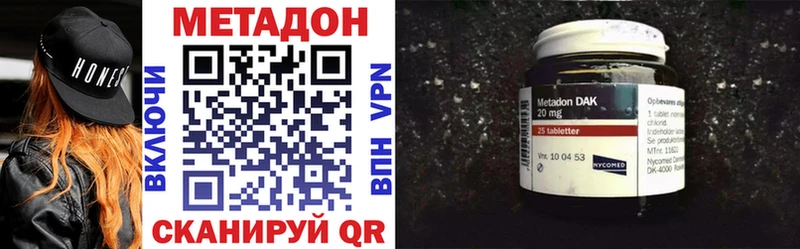 МЕТАДОН мёд  Одинцово 