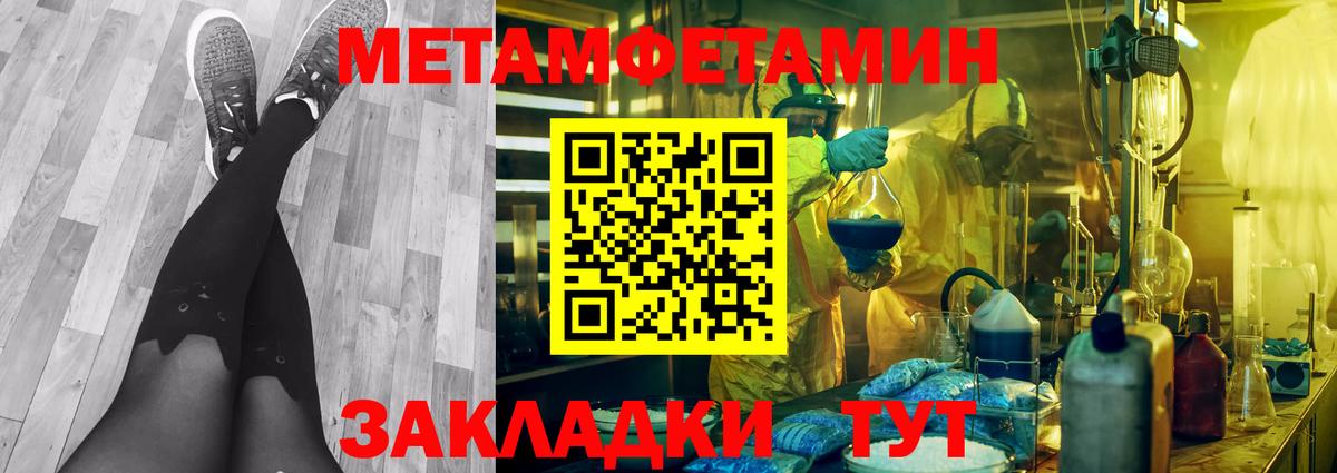 МЕТАМФЕТАМИН Methamphetamine  Вход с VPN  МЕТАМФЕТАМИН Methamphetamine  МЕТАМФЕТАМИН  Одинцово 