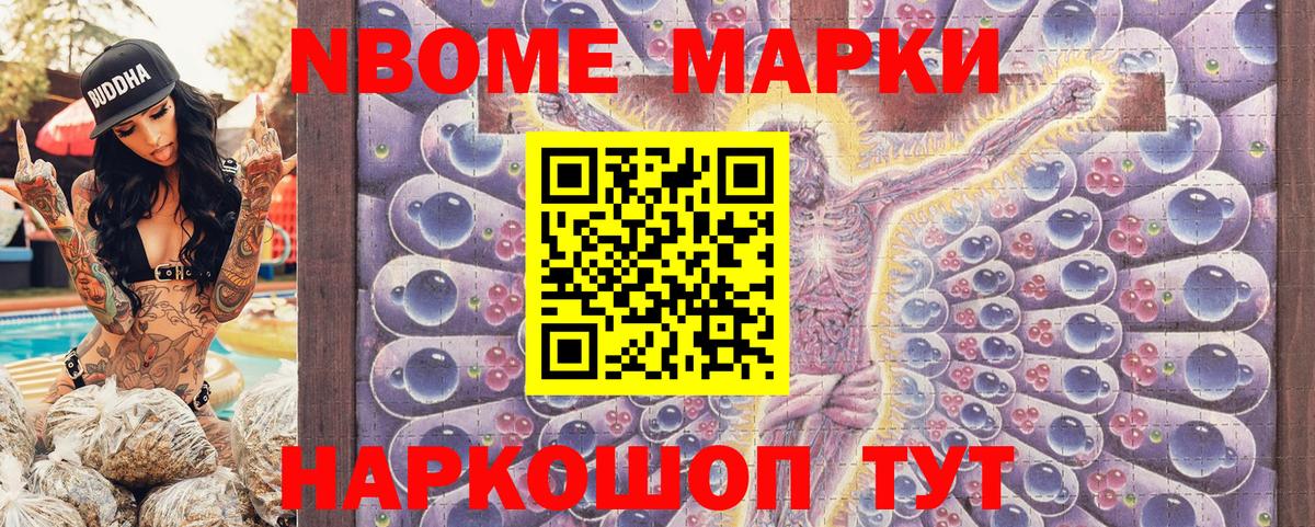 Марки 25I-NBOMe 1,8мг  Вход с VPN  Одинцово  Марки 25I-NBOMe 1,8мг 