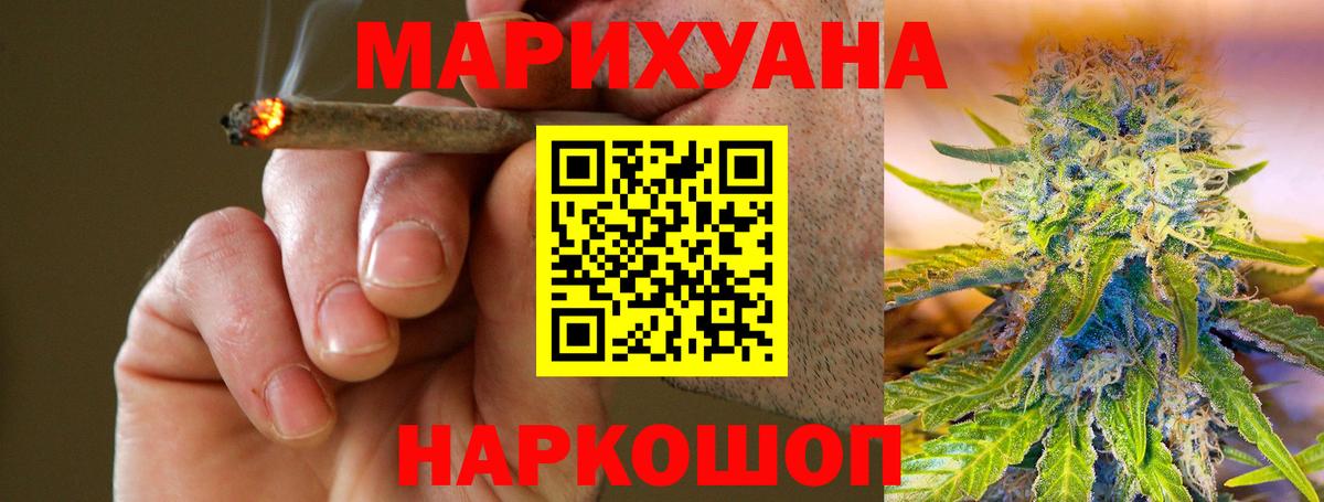 Бошки Шишки SATIVA & INDICA Одинцово